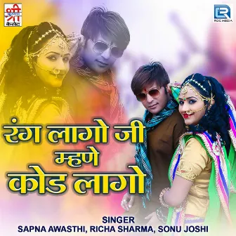 Rang Lago Ji Mane Kod Lago (Original) by Sonu Joshi