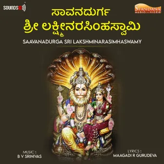 Saavanadurga Sri Lakshminarasimhaswamy by B.V. Srinivas