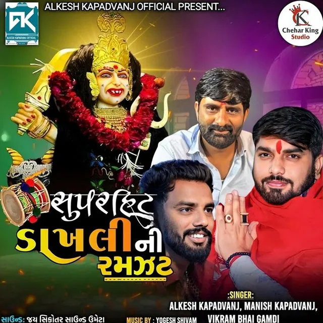 Super Hit Dakhlini Ramzat