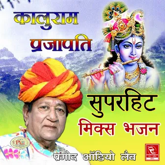 Kaluram Prajapati Superhit Mix Bhajan by Kaluram Prajapati