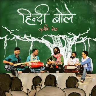 Hindi Bole by Kavish Seth