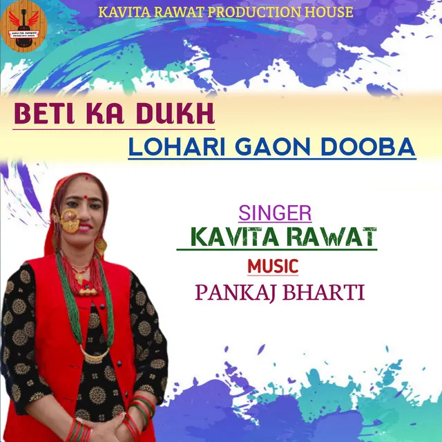 Beti Ka Dukh Lohari Gaon Dooba - Jonsari song