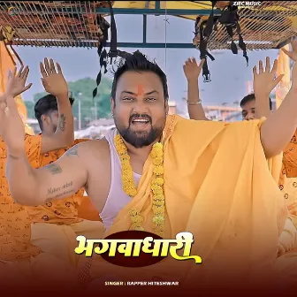 Bhagawadhari by Rapper Hiteshwar