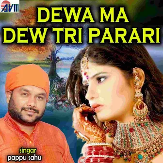 Dewa Ma Dew Tri Parari by Pappu Sahu