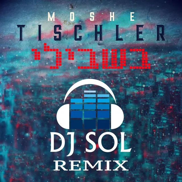 Bishvili (DJ Sol Remix)