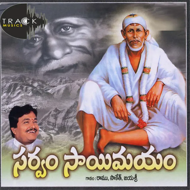 Sarvam Sai Mayam