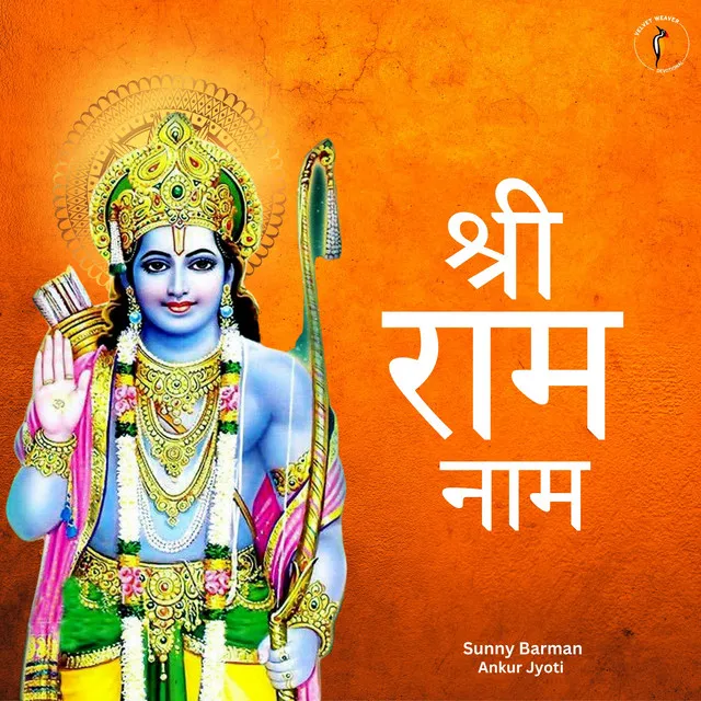 Shree Ram Naam