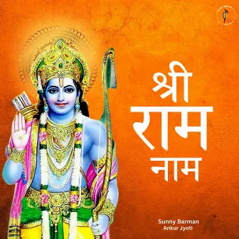 Shree Ram Naam by Sunny Barman