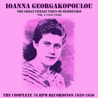 The Complete 78 Rpm Recordings 1939-1956, Vol. 2 (1947-1948) by Ioanna Georgakopoulou