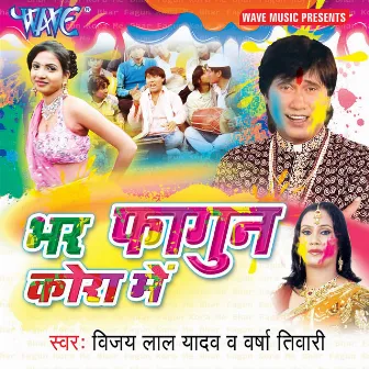 Bhar Fagun Kora Me by Vijay Lal Yadav