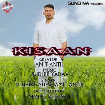 Kissan by Amit Antil