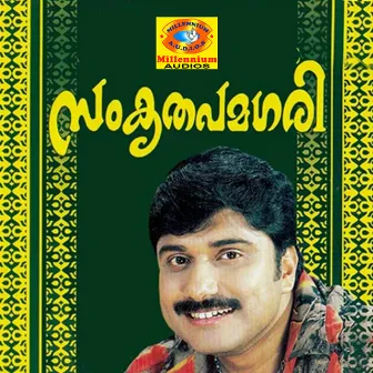 Sankrithapamagiri by Satheesh Babu