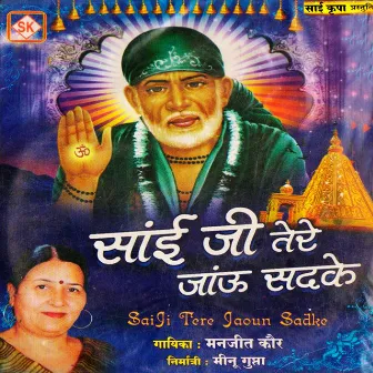 Sai Ji Tere Jaoun Sadke by Manjeet Kaur