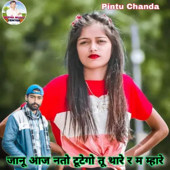 Janu Aaj Nato Tutego Tu Thare R Me Mahare by Pintu Chanda