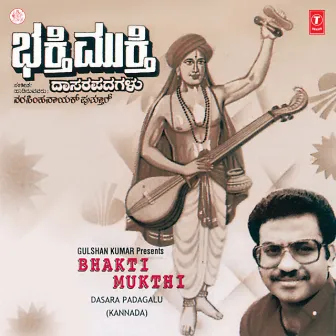 Bhakti Mukthi by Narsimha