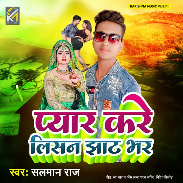 Pyar Kareli San Jhat Bhar Roaaveli - Bhojpuri