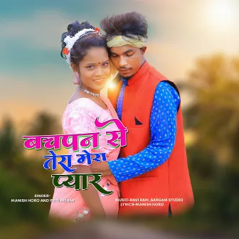 Bachpan Se Tera Mera Pyar by Manish Horo