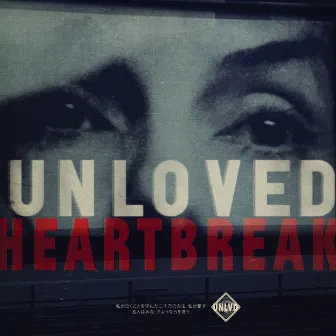 Heartbreak by Unloved