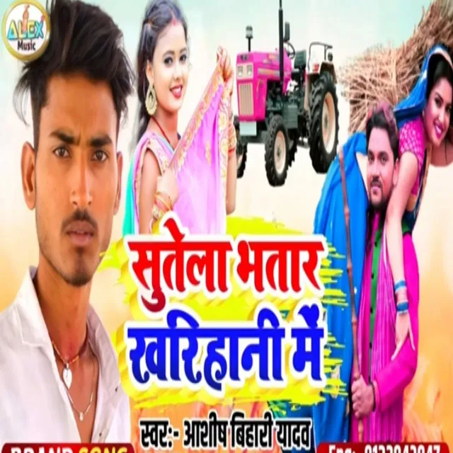 Sutela Bhatar Hamar Jake Kharihani Me - Bhojpuri Song