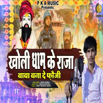 Kholi Dham Ke Raja by Parmod Bainsla