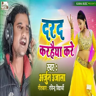 Dard Karhaiya Kare by 