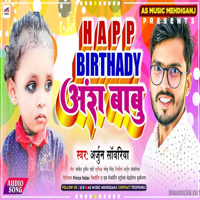 Happy Birthday Ansh Babu - Bhojpuri Song