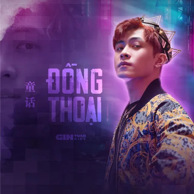 Đồng Thoại