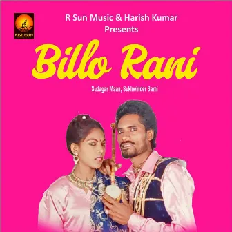 Billo Rani by Sudagar Maan