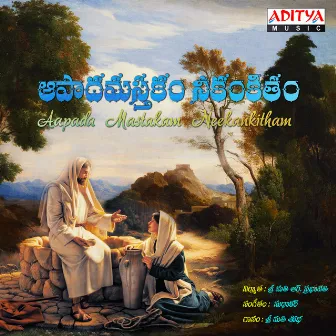 Aapada Mastakam Neekankitham by Sudhakar