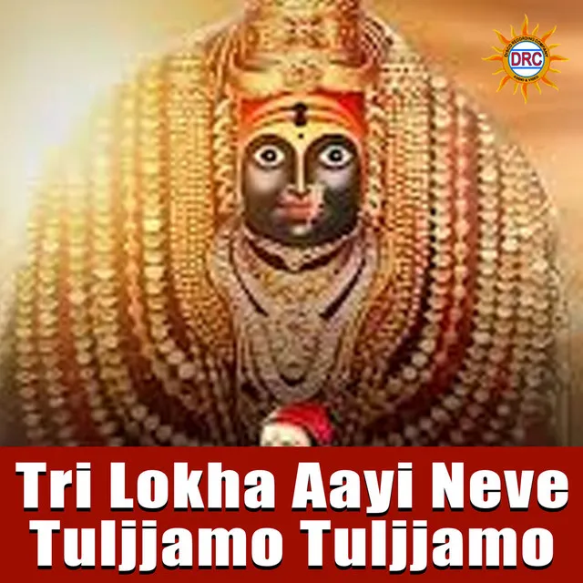 Tri Lokha Aayi Neve Tuljjamo Tuljjamo