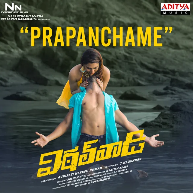 Prapanchame - Telugu