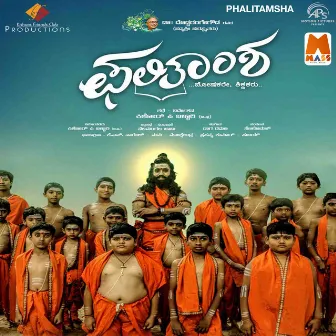 Palithamsha (Original Motion Picture Soundtrack) by 