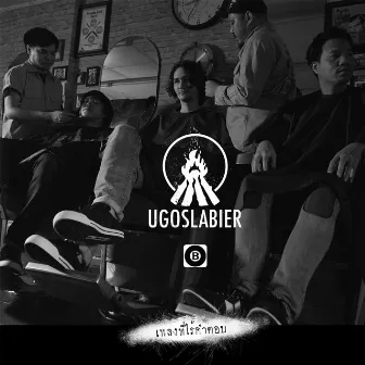 เพลงที่ไร้คำตอบ by Ugoslabier