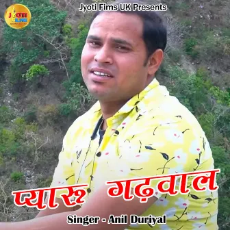 Pyaru Garhwal by Anil Duriyal