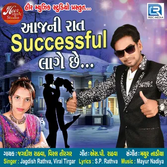 Aaj Ni Raat Successful Lage Chhe (Original) by Viral Tirgar