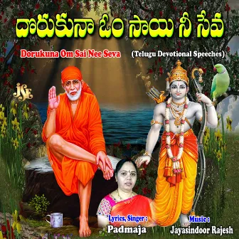 Dhorukuna Om Sai Nee Seva by Padmaja