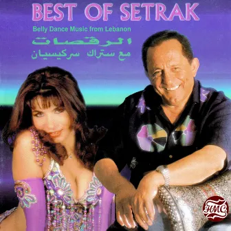 Best of Setrak: Belly Dance Music from Lebanon by Setrak Sarkissian