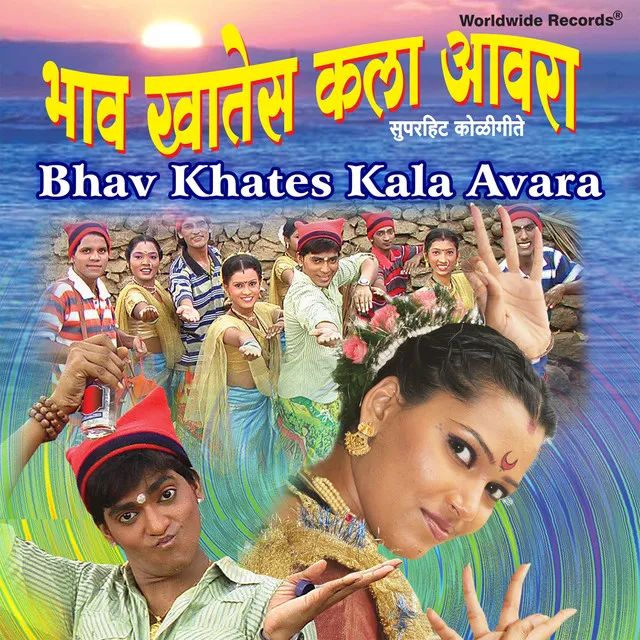 Bhav Khates Kala Avara