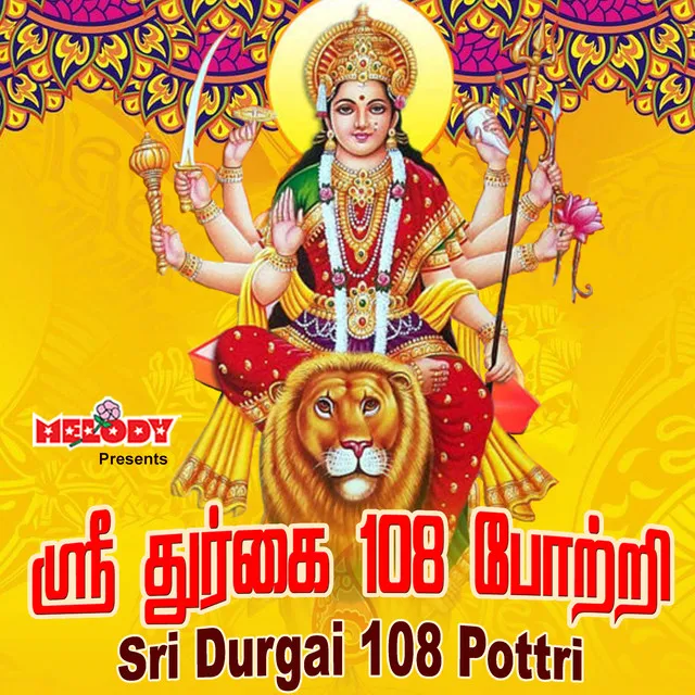 Sri Durgai 108 Pottri