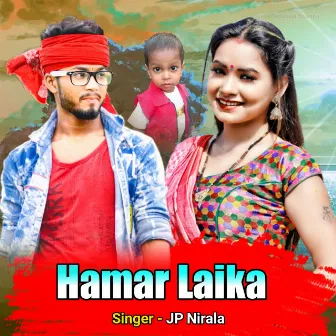 Hamar Laika (Bhojpuri) by JP Nirala