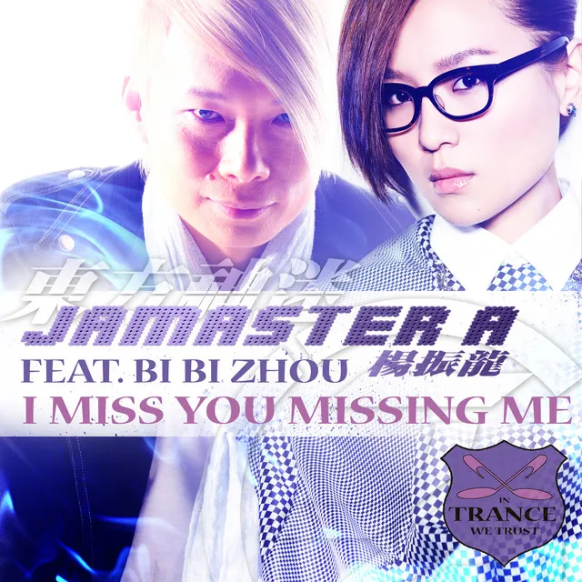 I Miss You Missing Me - Andrew Rayel vs. Jamaster A Stadium Remix