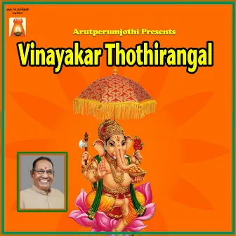 Vinayakar Thothirangal by Sivapuranam D. V. Ramani