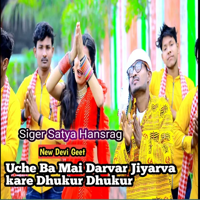 Uche Ba Mai Darvar Devi Geet - Bhojpuri