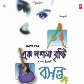 Basanta by Mrinal