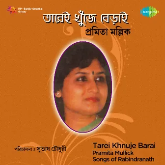 Tarei Khnuje Barai by Pramita Mullick