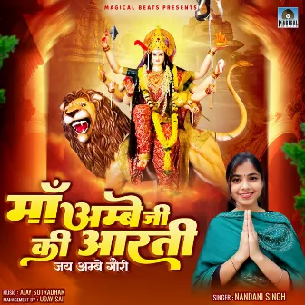 Maa Ambe Ji Ki Aarti by Nandani Singh