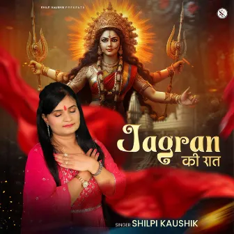 Jagran Ki Raat by Shilpi Kaushik