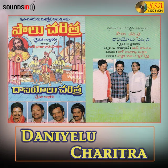 Daniyelu Charitra