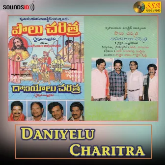 Daniyelu Charitra by N. Dasu Babu