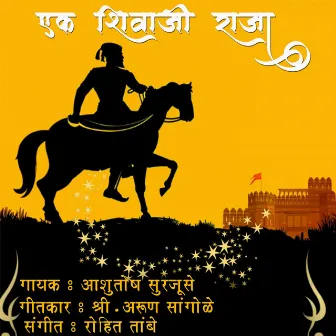 Ek Shivaji Raja by Ashutosh Surjuse